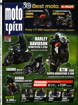 Πρωτοσέλιδο