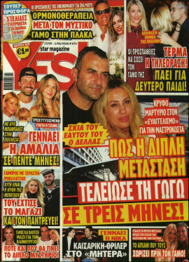 Πρωτοσέλιδο