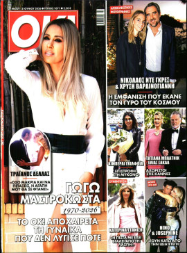 Πρωτοσέλιδο