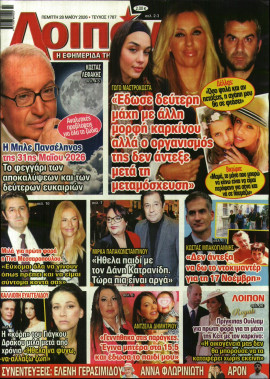 Πρωτοσέλιδο
