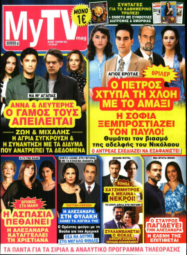 Πρωτοσέλιδο