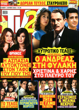 Πρωτοσέλιδο