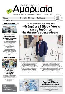 Πρωτοσέλιδο