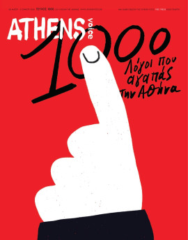 Πρωτοσέλιδο