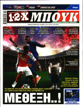 Πρωτοσέλιδο