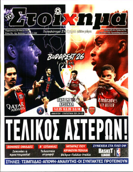 Πρωτοσέλιδο