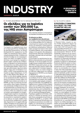 Πρωτοσέλιδο