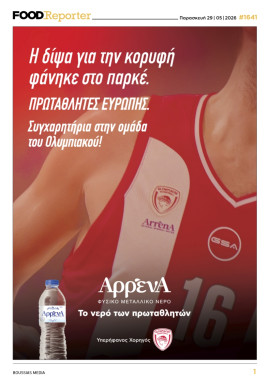 Πρωτοσέλιδο