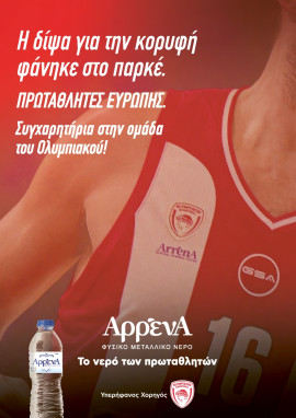 Πρωτοσέλιδο