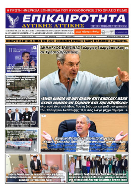 Πρωτοσέλιδο