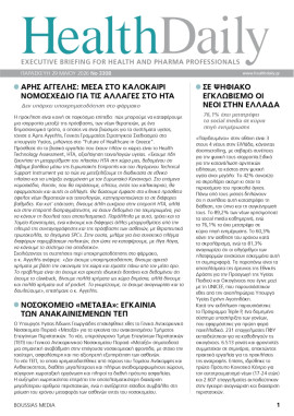 Πρωτοσέλιδο