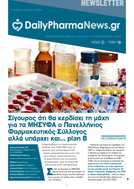 Πρωτοσέλιδο