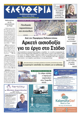 Πρωτοσέλιδο