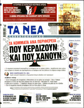 Πρωτοσέλιδο