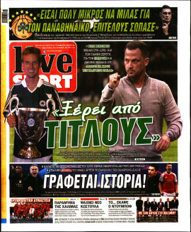 Πρωτοσέλιδο
