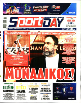 Πρωτοσέλιδο