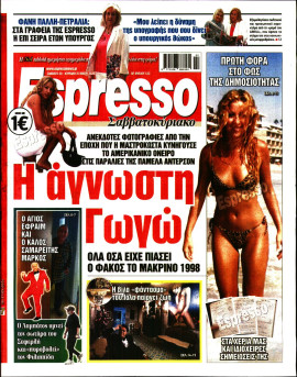 Πρωτοσέλιδο