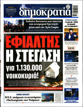 Πρωτοσέλιδο