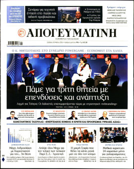 Πρωτοσέλιδο