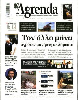 Πρωτοσέλιδο