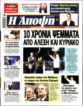 Πρωτοσέλιδο