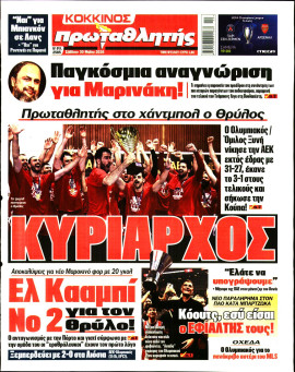 Πρωτοσέλιδο