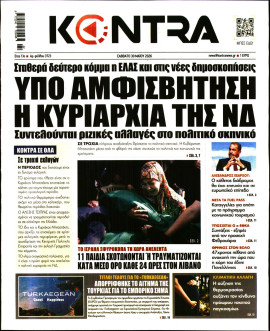 Πρωτοσέλιδο