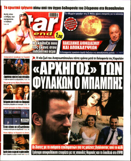 Πρωτοσέλιδο