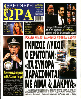 Πρωτοσέλιδο