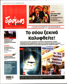 Πρωτοσέλιδο