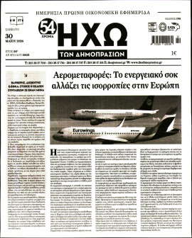 Πρωτοσέλιδο