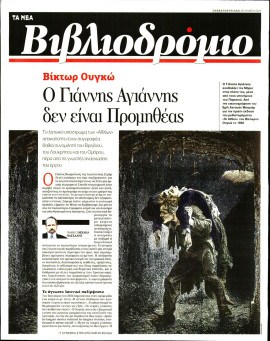 Πρωτοσέλιδο