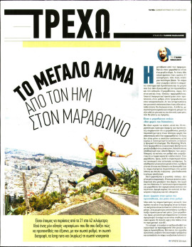 Πρωτοσέλιδο