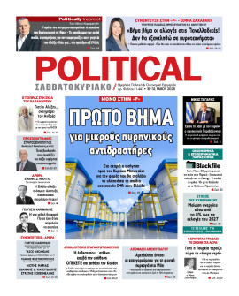 Πρωτοσέλιδο