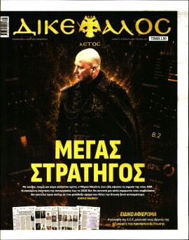 Πρωτοσέλιδο