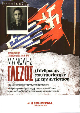 Πρωτοσέλιδο