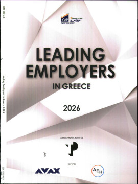 Πρωτοσέλιδο