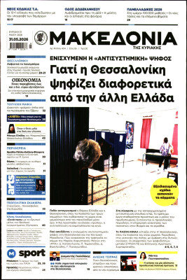 Πρωτοσέλιδο