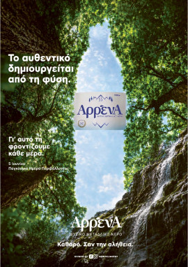 Πρωτοσέλιδο