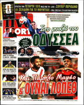 Πρωτοσέλιδο