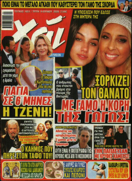 Πρωτοσέλιδο