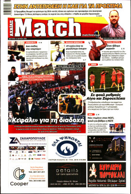 Πρωτοσέλιδο