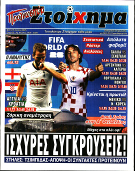 Πρωτοσέλιδο