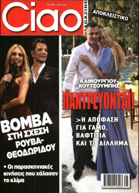 Πρωτοσέλιδο
