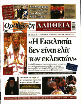 Πρωτοσέλιδο