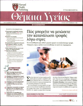 Πρωτοσέλιδο
