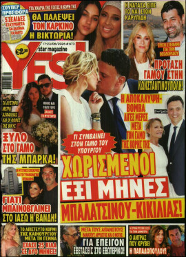 Πρωτοσέλιδο