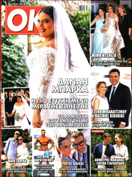 Πρωτοσέλιδο