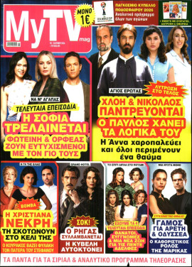 Πρωτοσέλιδο