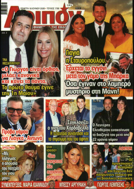 Πρωτοσέλιδο